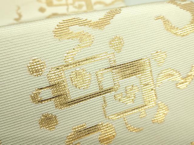 平和屋着物●極上 六通柄袋帯 龍村平蔵柄 金華山鶴寿 金糸 逸品 DZAA9751kh5