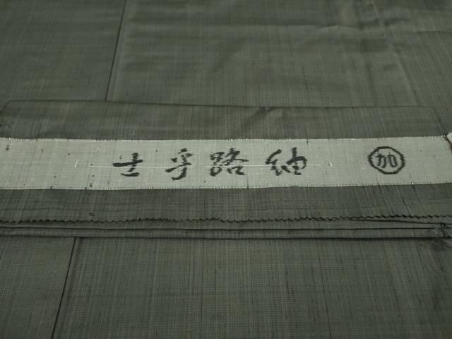 平和屋本店●希少 室町加納 士乎路紬 色無地 藍墨茶色 反端付き 逸品 DZAA9855kh6