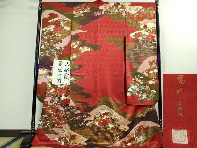 平和屋本店■極上 皇室献上作家 藤井寛 振袖 山路霞に百花の図 金彩 色紙付き 逸品 DZAA9890kh5