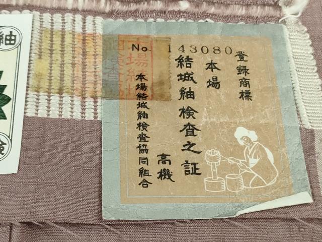 平和屋着物●極上 本場結城紬 重要無形文化財 色無地 梅鼠色 小倉商店謹製 証紙付き 逸品 未使用 DZAA9995kh5