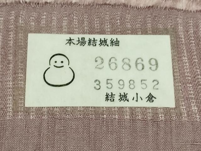 平和屋着物●極上 本場結城紬 重要無形文化財 色無地 梅鼠色 小倉商店謹製 証紙付き 逸品 未使用 DZAA9995kh5