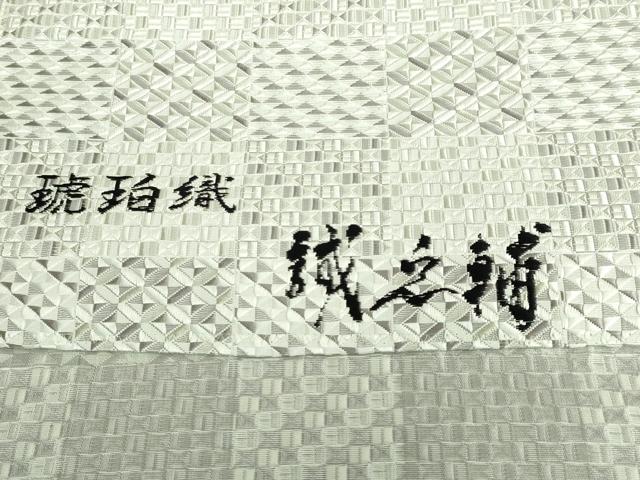 平和屋本店■極上 本場筑前博多織 大倉織物 誠之輔 八寸名古屋帯 琥珀織 証紙付き 逸品 未使用 DZAB0016kh5