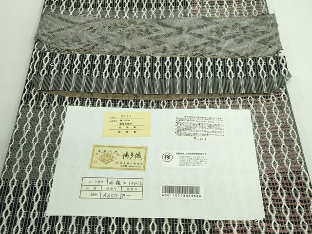 平和屋本店■極上 本場筑前博多織 両面 全通柄袋帯 縞 花菱文 金銀糸 岡野織物謹製 証紙付き 逸品 DZAB0039kh5
