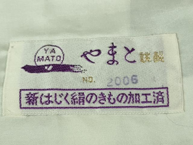 平和屋着物■極上 伝統工芸士 七代目 吉澤与市 赤城紬 訪問着 単衣 絞り 古代菊 やまと誂製 反端付き 逸品 DZAB0138kh5