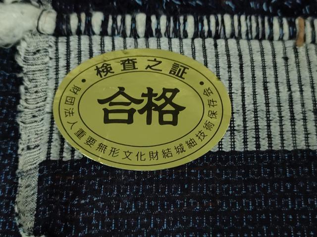 平和屋本店●極上 本場結城紬 重要無形文化財 100亀甲 総詰め 濃藍色地 反端付き 逸品 未使用 DZAB0175kh5