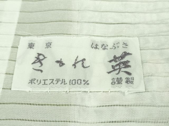 平和屋着物*極上 夏物 洗える最高級着物 <英>はなぶさ謹製 小紋 絽縮緬 箔散らし ロング丈 たとう紙付き 逸品 DZAB0187kh5