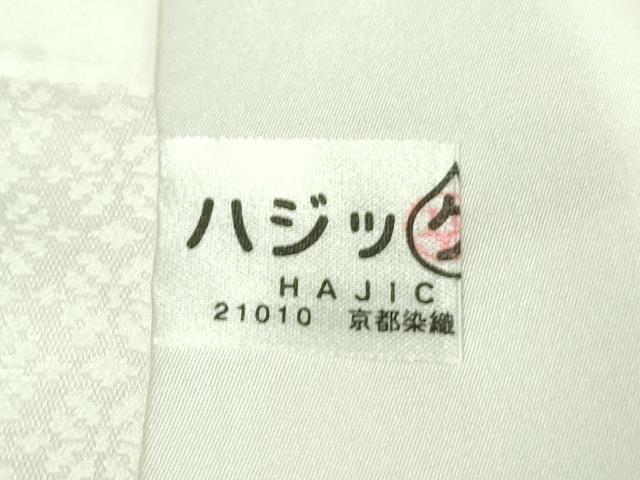 平和屋本店■極上 訪問着 総手刺繍 花唐草文 暈し染め 金銀糸 銀通し地 白×黒 逸品 DZAB0198kh5