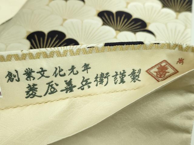 平和屋本店■極上 木野織物 菱屋善兵衛謹製 六通柄袋帯 花青海波 金糸 逸品 DZAB0225kh5