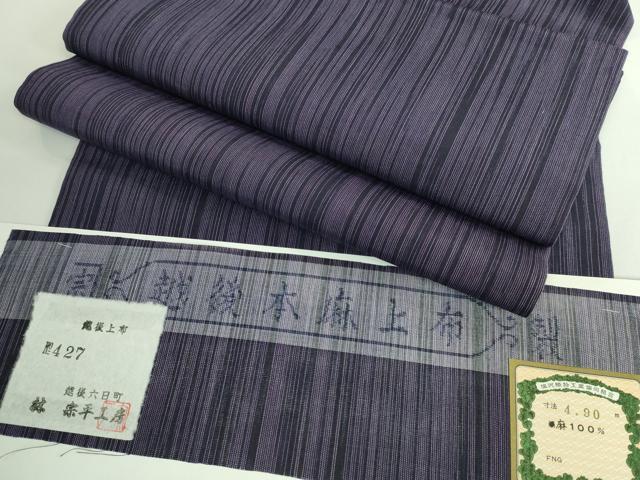 平和屋本店■極上 夏物 越後本麻上布 日本工芸会正会員 林宗平 九寸名古屋帯 麻 証紙付き 逸品 DZAB0255kh5