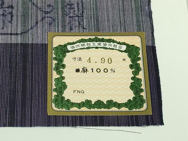 平和屋本店■極上 夏物 越後本麻上布 日本工芸会正会員 林宗平 九寸名古屋帯 麻 証紙付き 逸品 DZAB0255kh5