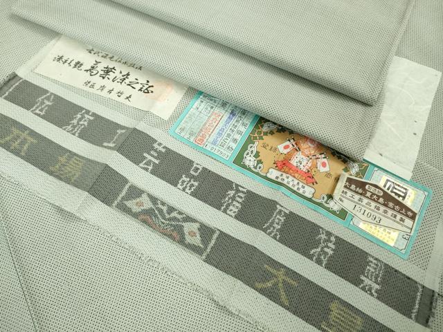 平和屋本店■極上 夏物 本場大島紬 夏大島 白大島 一元絣 萬葉染之証 染匠 岸本哲夫 福原大島紬謹製 証紙付き 逸品 DZAB0305kh5