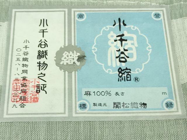 平和屋着物■極上 夏物 本場小千谷ちぢみ 麻 色無地 青磁鼠色 関松織物謹製 証紙付き 逸品 DZAB0311kh5