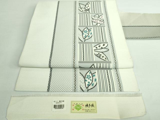 平和屋着物●極上 本場筑前博多織 八寸名古屋帯 舞桜間道 証紙付き 逸品 DZAB0486kh5
