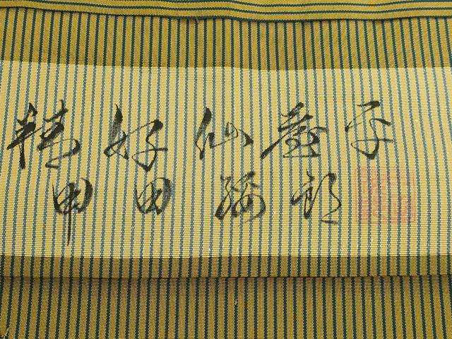 平和屋本店■極上 男性 人間国宝 甲田綏郎 精好仙台平 馬乗り袴 縞 桑茶色地 逸品 DZAB0543kh5