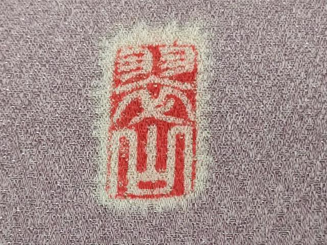 平和屋着物●極上 越後十日町の一流染匠 桐屋・翠山工房 訪問着 辻が花 暈し染め 金彩 銀通し地 やまと誂製 反端付 逸品 未使用DZAB0576kh5