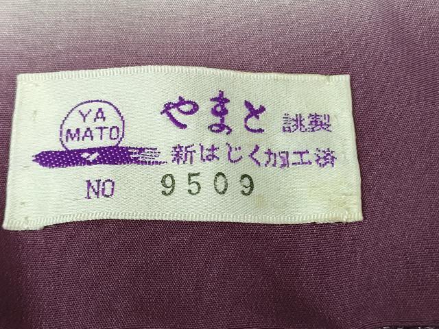 平和屋着物●極上 越後十日町の一流染匠 桐屋・翠山工房 訪問着 辻が花 暈し染め 金彩 銀通し地 やまと誂製 反端付 逸品 未使用DZAB0576kh5