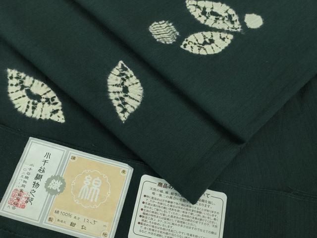 平和屋着物■極上 越後片貝木綿 紺仁工房 片貝木綿 単衣 染め絞り 百入茶色地 小千谷織物謹製 やまと誂製 証紙付き 逸品 DZAB0579kh5
