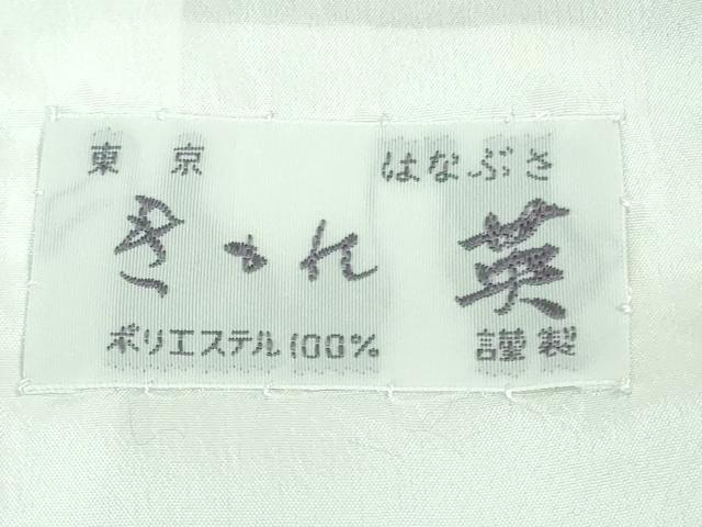 平和屋着物▽極上 洗える最高級着物 <英>はなぶさ謹製 訪問着 単衣 露芝 逸品 DZAB0606kh5