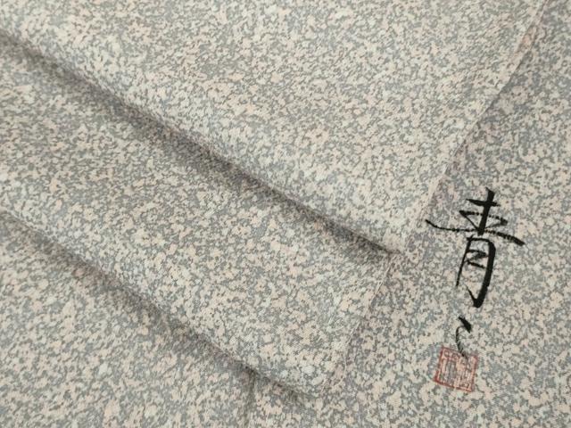 平和屋着物■極上 京友禅の第一人者 松井青々 小紋 単衣 たたき染め 逸品 未使用 DZAB0608kh5