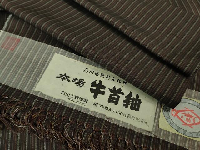 平和屋本店■極上 石川県指定無形文化財 牛首紬 白山工房 手織り 縞 証紙付き 逸品 DZAB0618kh5