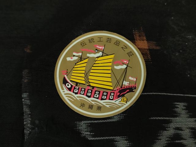 平和屋本店▽極上 国指定重要無形文化財 本場久米島紬 単衣 手織 草木染 泥染 証紙付き 逸品 DZAB0619kh5