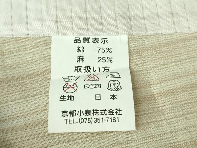 平和屋着物∴極上 夏物 阿波しじら織 浴衣 間道 綿麻 逸品 DZAB0630kh5