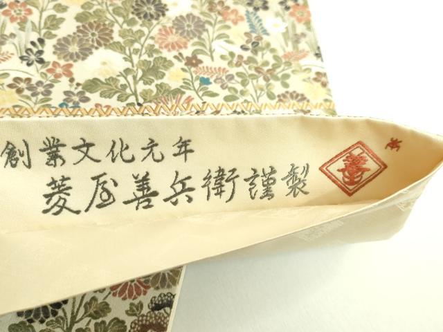 平和屋着物●極上 西陣 木野織物 菱屋善兵衛謹製 六通柄袋帯 草花文 逸品 DZAB0657kh5