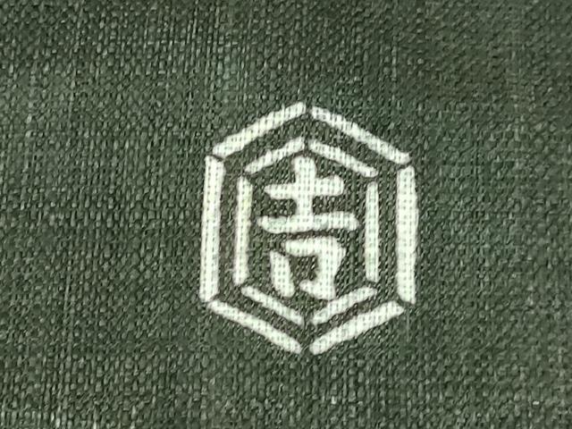 平和屋本店■極上 夏物 和染紅型 栗山紅型 栗山吉三郎 九寸名古屋帯 本大麻帯 龍 反端付き 逸品 新品 DZAB0941kh5