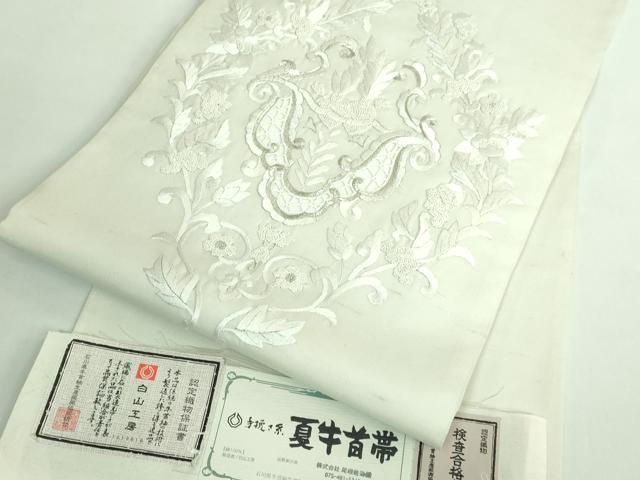 平和屋本店■極上 夏物 石川県指定無形文化財 夏牛首紬 白山工房 手織り 総相良刺繍 太鼓柄袋帯 洋花文 銀糸 証紙付き 逸品 DZAB0943kh5