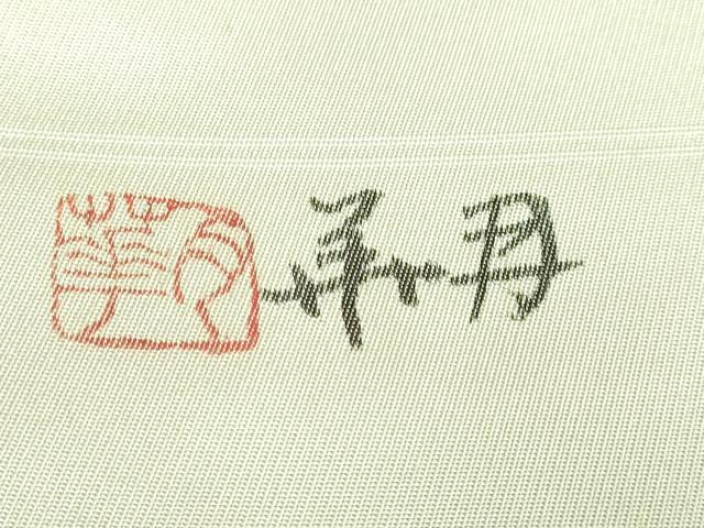 平和屋本店■超希少 染彩芸術の巨匠 皆川月華 太鼓柄袋帯 手描き 刺繍 枝花文 金銀糸 逸品 DZAB0948kh5