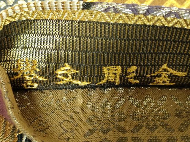 平和屋着物●極上 創業280年 誉田屋源兵衛 両面 全通柄袋帯 名物裂 金銀糸 逸品 DZAB0955kh5