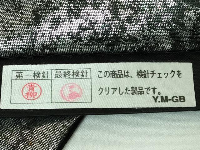 平和屋着物●極上 金彩友禅 卓越技能者・名工・和田光正 太鼓柄袋帯 若松葉 金銀彩 逸品 DZAB0964kh5