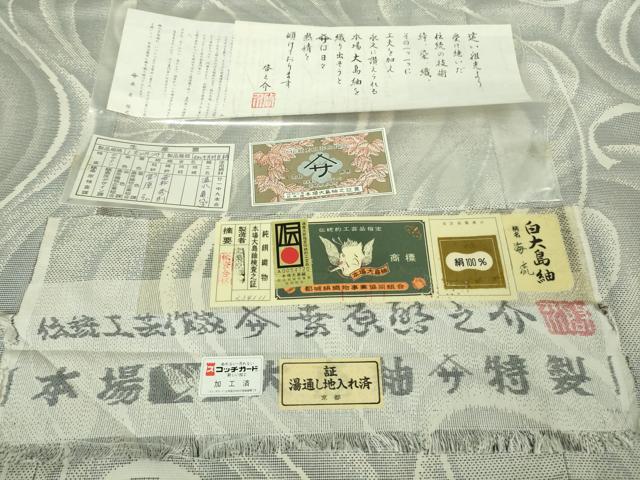 平和屋本店■極上 本場大島紬 白大島紬 桑原織物 二代目 桑原啓之介 7マルキ 片羽白絣 海流 証紙付き 逸品 DZAB1017kh5