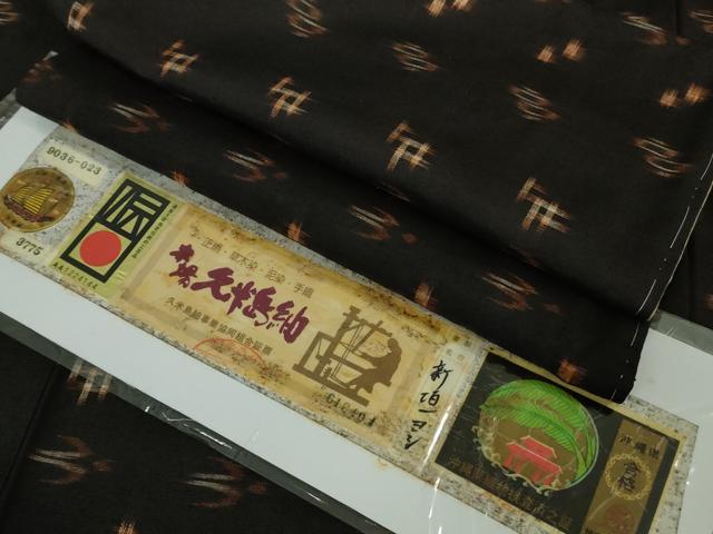 平和屋本店■極上 国指定重要無形文化財 本場久米島紬 新垣ヨシ作 手織 草木染 泥染 証紙付き 逸品 未使用 DZAB1022kh5