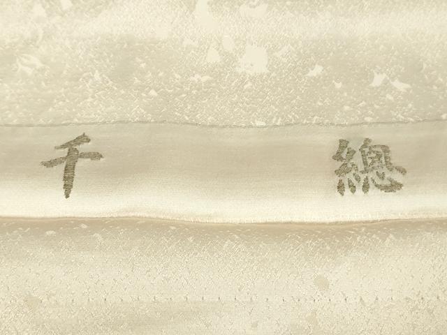 平和屋本店■極上 創業460年・千總 訪問着 草花文 桜色地 金彩 反端付き 逸品 DZAB1033kh5