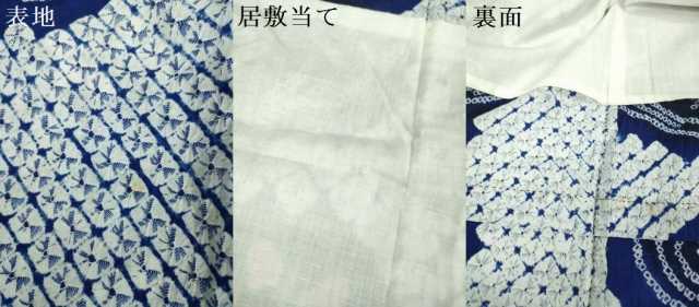 平和屋着物∴極上 夏物 浴衣 有松鳴海絞り 流水花文 綿 逸品 DZAB1051kh5