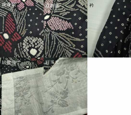 平和屋着物∴極上 夏物 浴衣 有松鳴海絞り 舞蝶文 黒地 綿 逸品 DZAB1056kh5