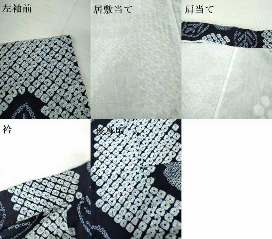 平和屋着物∴極上 夏物 浴衣 有松鳴海絞り 草花文 綿 逸品 DZAB1062kh5