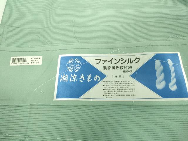 平和屋着物*極上 夏物 色無地 絽 薄青色 反端付き 逸品 未使用 DZAB1077kh5