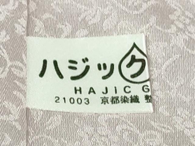 平和屋着物■極上 皇室献上作家 北出与三郎 訪問着 大王松 暈し染め 金彩 逸品 DZAB1092kh5