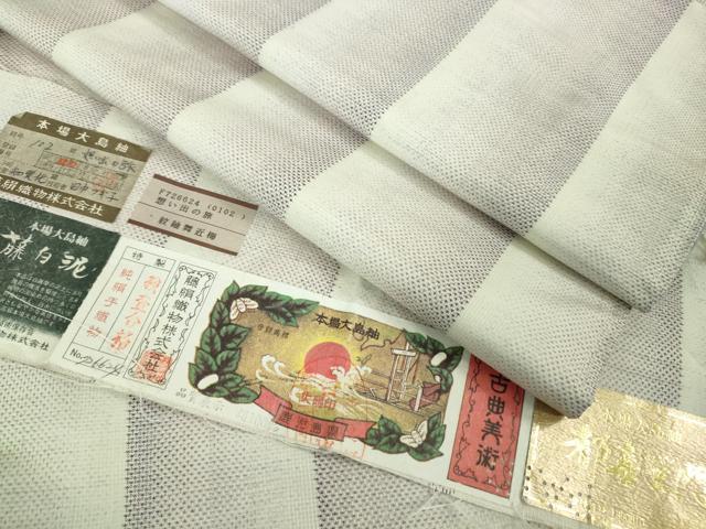 平和屋本店■極上 都喜ヱ門 本場大島紬 白大島 藤白泥 想い出の旅 藤絹織物謹製 証紙付き 逸品 未使用 DZAB1101kh5