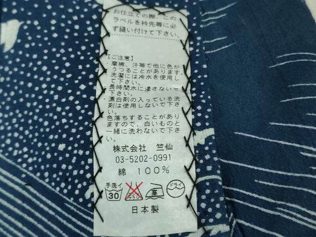 平和屋着物∴極上 夏物 竺仙 綿 浴衣 立波に千鳥 逸品 DZAB1116kh5