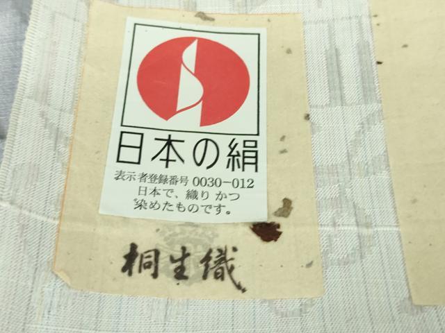 平和屋着物■極上 桐生織 影絵織彩紬 単衣 音符 ピアノ 薄葡萄色地 泉織物謹製 証紙付き 逸品 DZAB1117kh5