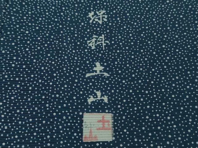 平和屋着物*極上 夏物 伝統工芸士 保科土山 江戸小紋 絽 霰文 紺瑠璃色地 逸品 未使用 DZAB1121kh5