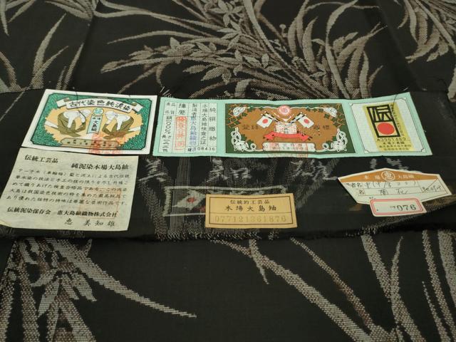 平和屋本店■極上 本場大島紬 恵大島織物 二代目・恵美知雄謹製 9マルキ 古代染色純泥染 蘭花 証紙付き 逸品 未使用 DZAB1160kh5