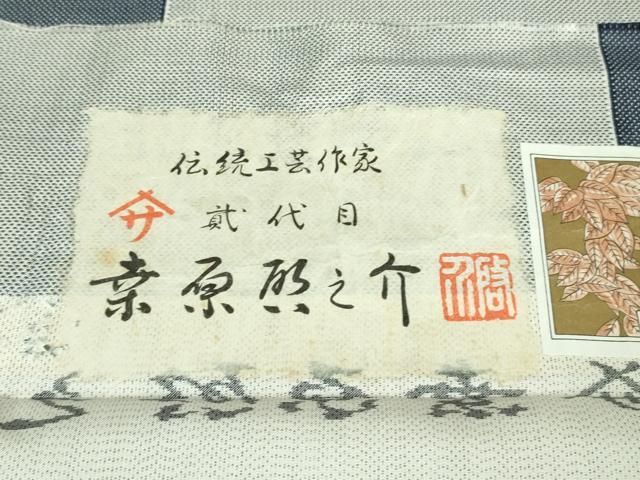 平和屋本店■極上 本場大島紬 白大島紬 桑原織物 二代目 桑原啓之介 9マルキ 総絣 証紙付き 逸品 DZAB1165kh5