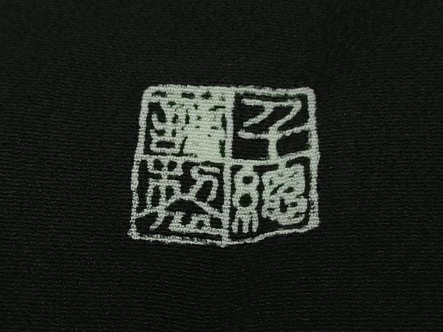平和屋本店■極上 創業460年・千總 黒留袖 駒刺繍 鬘帯桐花文 金彩 逸品 DZAB1173kh5