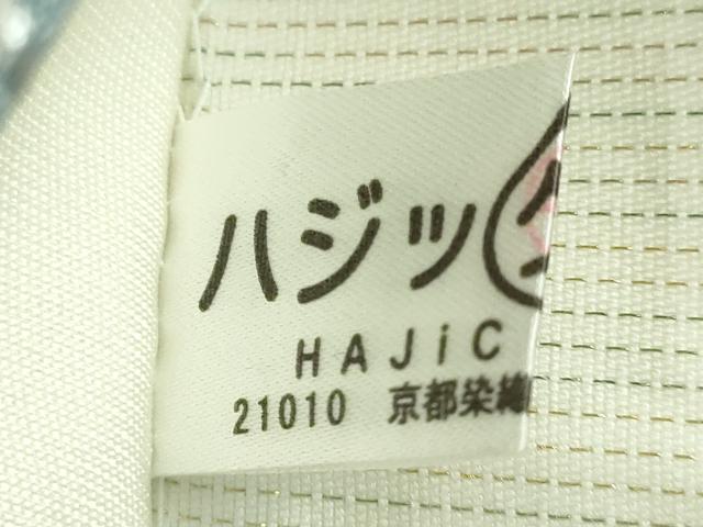 平和屋本店■極上 金彩友禅 卓越技能者・名工・和田光正 全通柄袋帯 舞花文 銀彩 逸品 DZAB1278kh5