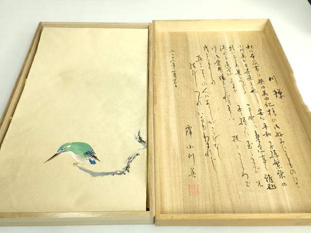 平和屋本店■極上 西陣 小川英謹製 爪掻き本綴れ 八寸名古屋帯 川蝉 金糸 共箱付き 逸品 DZAB1283kh5
