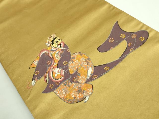 平和屋本店■希少 西陣 紫紘謹製 山口伊太郎 太鼓柄袋帯 本金箔錦 栄陵王文 鈴乃屋扱い 共箱付き 逸品 DZAB1288kh5